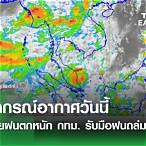 ตรวจ1ตุลาคม60